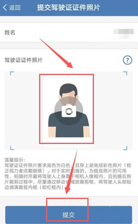 2021電子駕照在交管12123里面怎么找 電子駕照交管12123怎么申請(圖7)