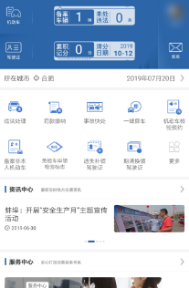 2021電子駕照在交管12123里面怎么找 電子駕照交管12123怎么申請(圖10)