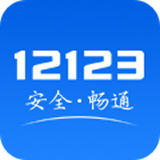 2021電子駕照在交管12123里面怎么找 電子駕照交管12123怎么申請(圖13)