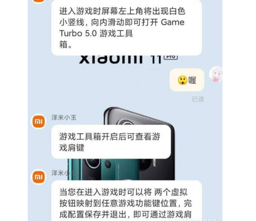 紅米k40游戲增強(qiáng)版