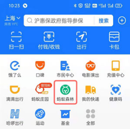 螞蟻森林藏狐怎么領取 螞蟻森林藏狐有什么用(圖1)