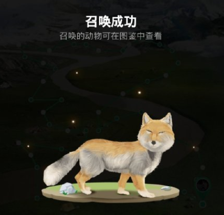 螞蟻森林藏狐收取能量什么意思 螞蟻森林藏狐怎樣收取能量(圖1)