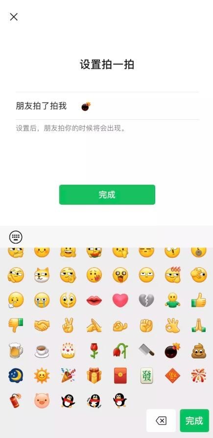 微信炸一炸怎么弄 微信8.0.6拍一拍新版本怎么炸人(圖3)