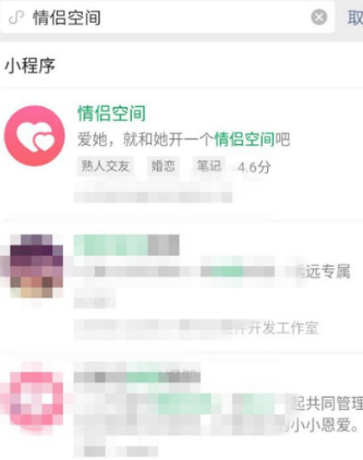 微信情侶空間可以單方面解除關(guān)系嗎 微信情侶空間解除對方知道嗎(圖3)
