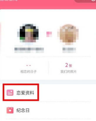 微信情侶空間可以單方面解除關(guān)系嗎 微信情侶空間解除對方知道嗎(圖5)
