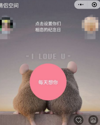 微信情侶空間可以單方面解除關(guān)系嗎 微信情侶空間解除對方知道嗎(圖4)