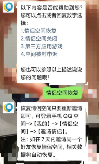 微信情侶空間可以單方面解除關(guān)系嗎 微信情侶空間解除對方知道嗎(圖9)