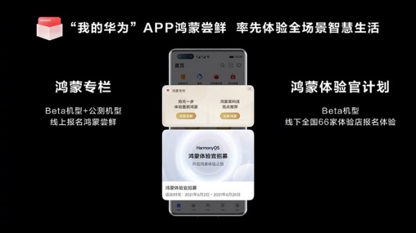 我的華為app無法獲取內容怎么辦 我的華為app打不開怎么解決(圖2)