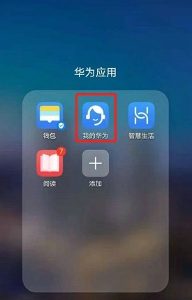 華為Mate40怎么升級鴻蒙系統(tǒng) Mate40升級鴻蒙系統(tǒng)步驟教程(圖2)