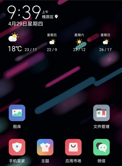 鴻蒙系統(tǒng)公測(cè)版穩(wěn)定嗎 鴻蒙公測(cè)版怎么樣(圖2)