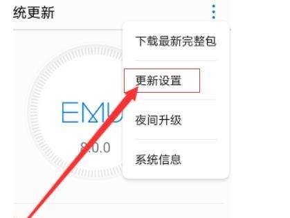 鴻蒙系統(tǒng)公測(cè)版怎么升級(jí)正式版 鴻蒙公測(cè)版和正式版區(qū)別(圖2)
