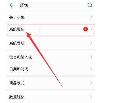鴻蒙系統(tǒng)公測(cè)版怎么升級(jí)正式版 鴻蒙公測(cè)版和正式版區(qū)別(圖1)
