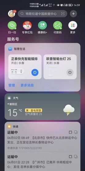 鴻蒙系統(tǒng)怎么樣 鴻蒙系統(tǒng)好用嗎(圖3)