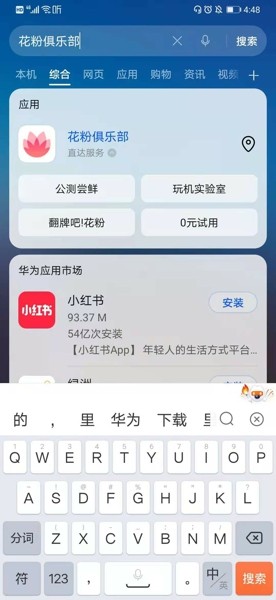 榮耀可以升級(jí)鴻蒙系統(tǒng)嗎 榮耀升級(jí)鴻蒙系統(tǒng)名單(圖3)