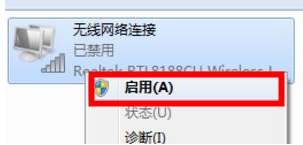 聯(lián)想筆記本電腦連不上無(wú)線網(wǎng)怎么辦(圖4)