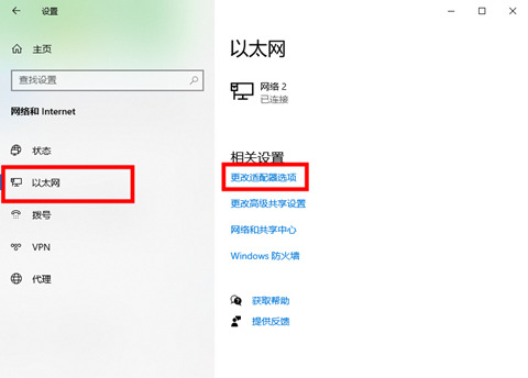 聯(lián)想筆記本電腦連不上無(wú)線網(wǎng)怎么辦(圖3)