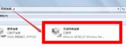聯(lián)想筆記本電腦連不上無(wú)線網(wǎng)怎么辦(圖5)