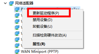聯(lián)想筆記本電腦連不上無(wú)線網(wǎng)怎么辦(圖7)