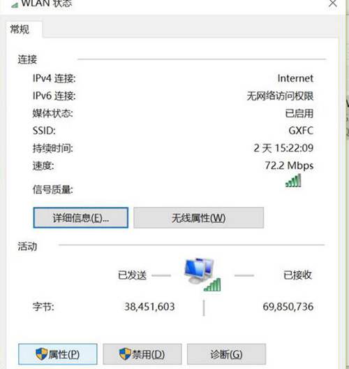 電腦連接wifi顯示無internet安全如何解決(圖2)