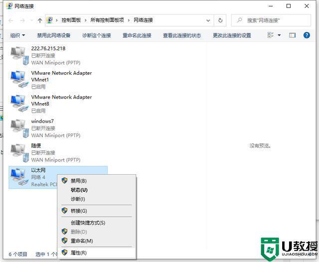 如何解決谷歌瀏覽器網(wǎng)頁(yè)打不開(kāi)的問(wèn)題_谷歌瀏覽器網(wǎng)頁(yè)打不開(kāi)的兩種解決方法