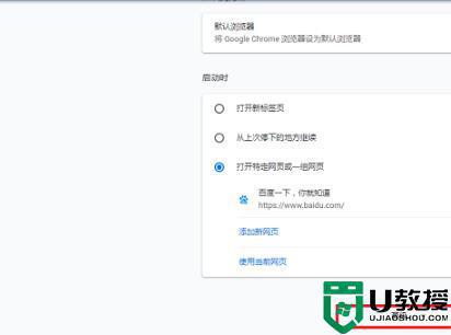 如何解決谷歌瀏覽器網(wǎng)頁(yè)打不開(kāi)的問(wèn)題_谷歌瀏覽器網(wǎng)頁(yè)打不開(kāi)的兩種解決方法