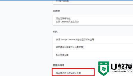 如何解決谷歌瀏覽器網(wǎng)頁(yè)打不開(kāi)的問(wèn)題_谷歌瀏覽器網(wǎng)頁(yè)打不開(kāi)的兩種解決方法