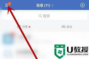 企業(yè)微信怎么注銷_企業(yè)微信如何注銷
