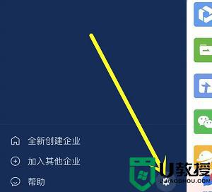 企業(yè)微信怎么注銷_企業(yè)微信如何注銷