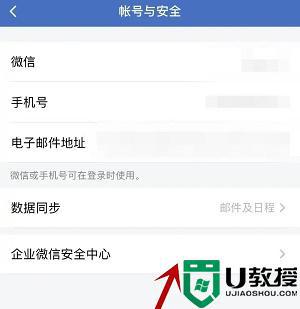 企業(yè)微信怎么注銷_企業(yè)微信如何注銷