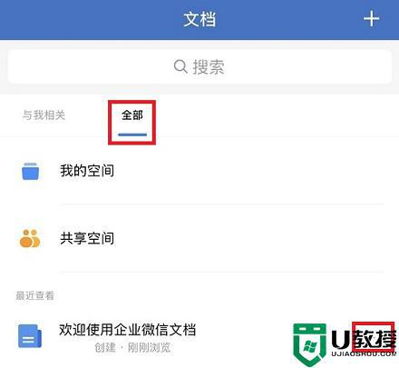 企業(yè)微信文件轉(zhuǎn)發(fā)到微信怎么轉(zhuǎn)_企業(yè)微信文件如何轉(zhuǎn)發(fā)到微信