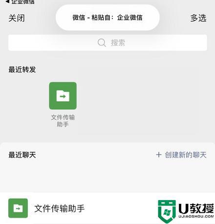 企業(yè)微信文件轉(zhuǎn)發(fā)到微信怎么轉(zhuǎn)_企業(yè)微信文件如何轉(zhuǎn)發(fā)到微信