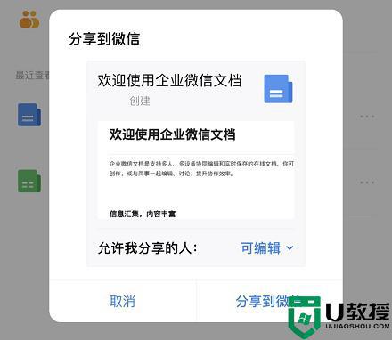 企業(yè)微信文件轉(zhuǎn)發(fā)到微信怎么轉(zhuǎn)_企業(yè)微信文件如何轉(zhuǎn)發(fā)到微信
