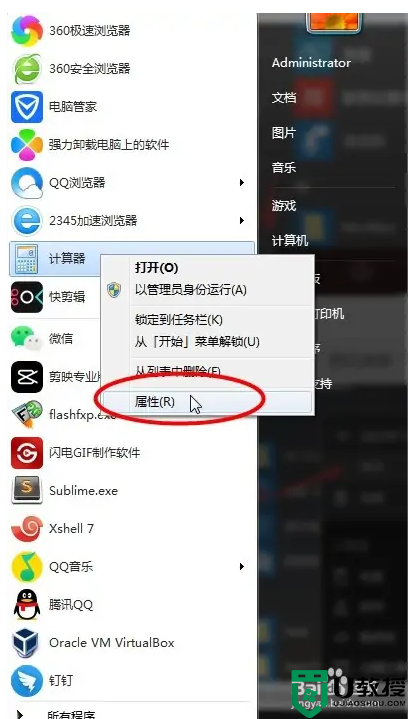 計(jì)算器電腦快捷鍵怎么設(shè)置_電腦上如何設(shè)置計(jì)算器快捷鍵