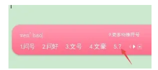 問號怎么打在電腦上_問號在電腦上怎樣打出來
