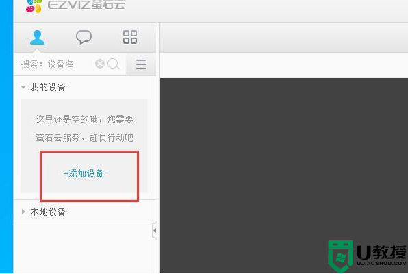 螢石監(jiān)控怎么連接電腦_螢石攝像頭電腦連接詳細(xì)教程