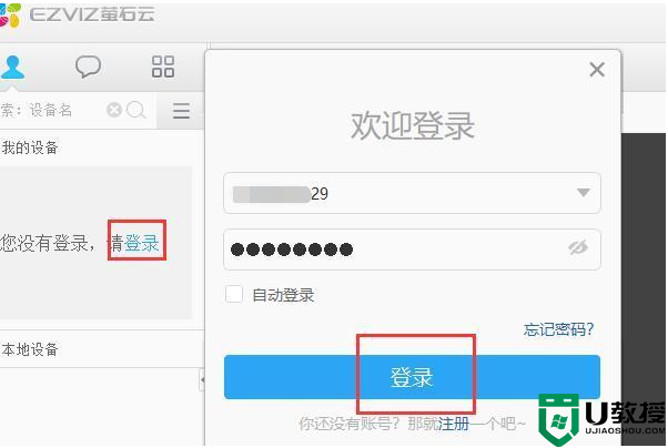 螢石監(jiān)控怎么連接電腦_螢石攝像頭電腦連接詳細(xì)教程