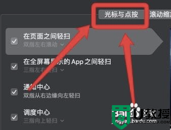 蘋果電腦右鍵怎么用不了_蘋果電腦右鍵沒反應(yīng)修復(fù)方法