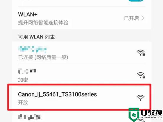 佳能ts3380打印機(jī)怎么連接wifi_佳能ts3380打印機(jī)連接WiFi的圖文教程