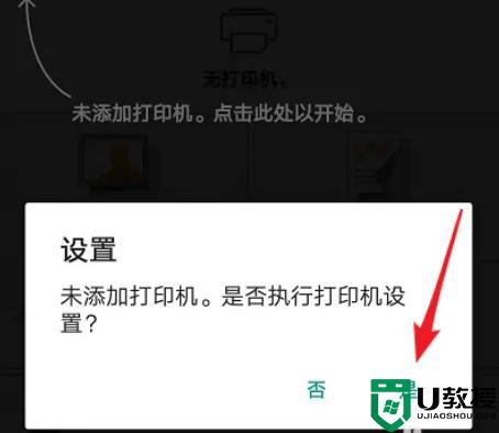 佳能ts3380打印機(jī)怎么連接wifi_佳能ts3380打印機(jī)連接WiFi的圖文教程