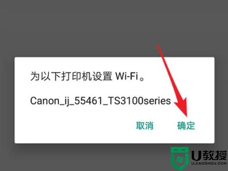 佳能ts3380打印機(jī)怎么連接wifi_佳能ts3380打印機(jī)連接WiFi的圖文教程