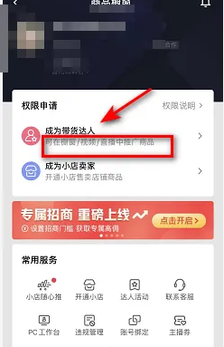 怎么申請抖音櫥窗_抖音櫥窗怎么開通