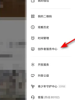 怎么申請抖音櫥窗_抖音櫥窗怎么開通