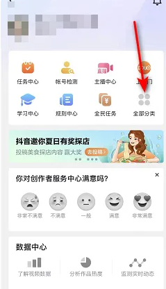 怎么申請抖音櫥窗_抖音櫥窗怎么開通