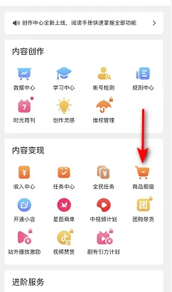 怎么申請抖音櫥窗_抖音櫥窗怎么開通