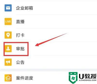 企業(yè)微信怎么請(qǐng)假_企業(yè)微信里如何請(qǐng)假