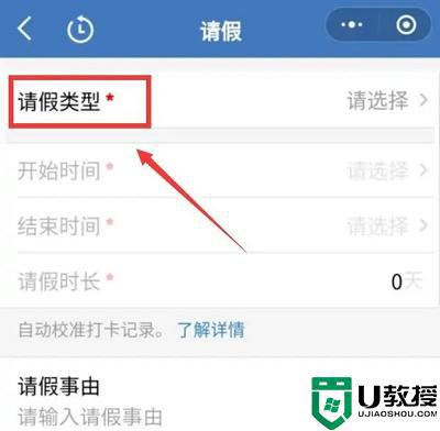 企業(yè)微信怎么請(qǐng)假_企業(yè)微信里如何請(qǐng)假