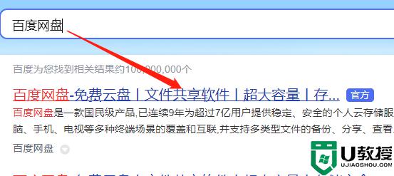 百度網(wǎng)盤網(wǎng)頁版怎么提取文件_百度網(wǎng)盤文件在哪里提取