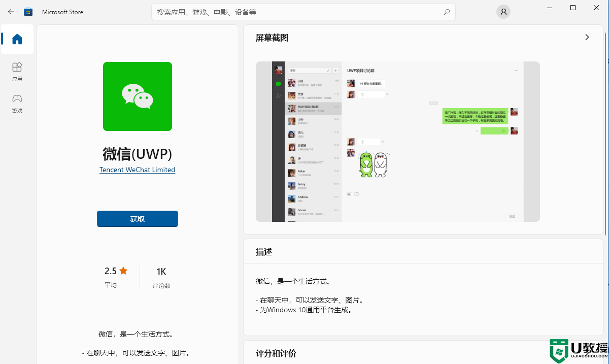 uwp版本是什么意思_電腦軟件uwp有什么區(qū)別