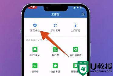 企業(yè)微信與微信互通消息的方法_企業(yè)微信和微信怎么消息互通 