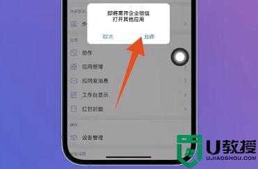 企業(yè)微信與微信互通消息的方法_企業(yè)微信和微信怎么消息互通 